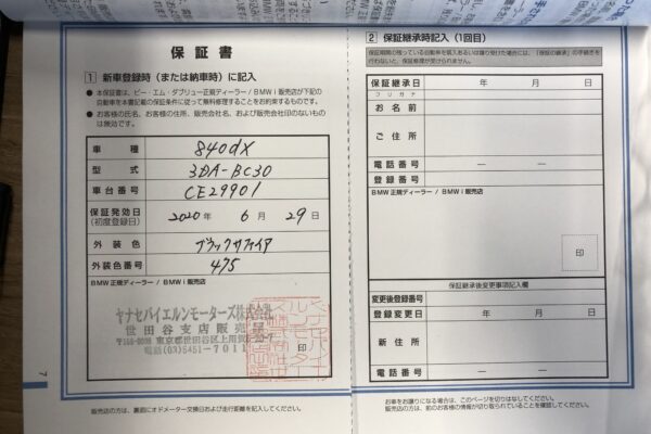 8シリーズ 840d xDrive Mスポーツ
