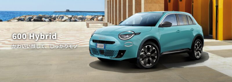 600台限定車も設定　フィアット600ハイブリッド　同社初のハイブリッド発売開始