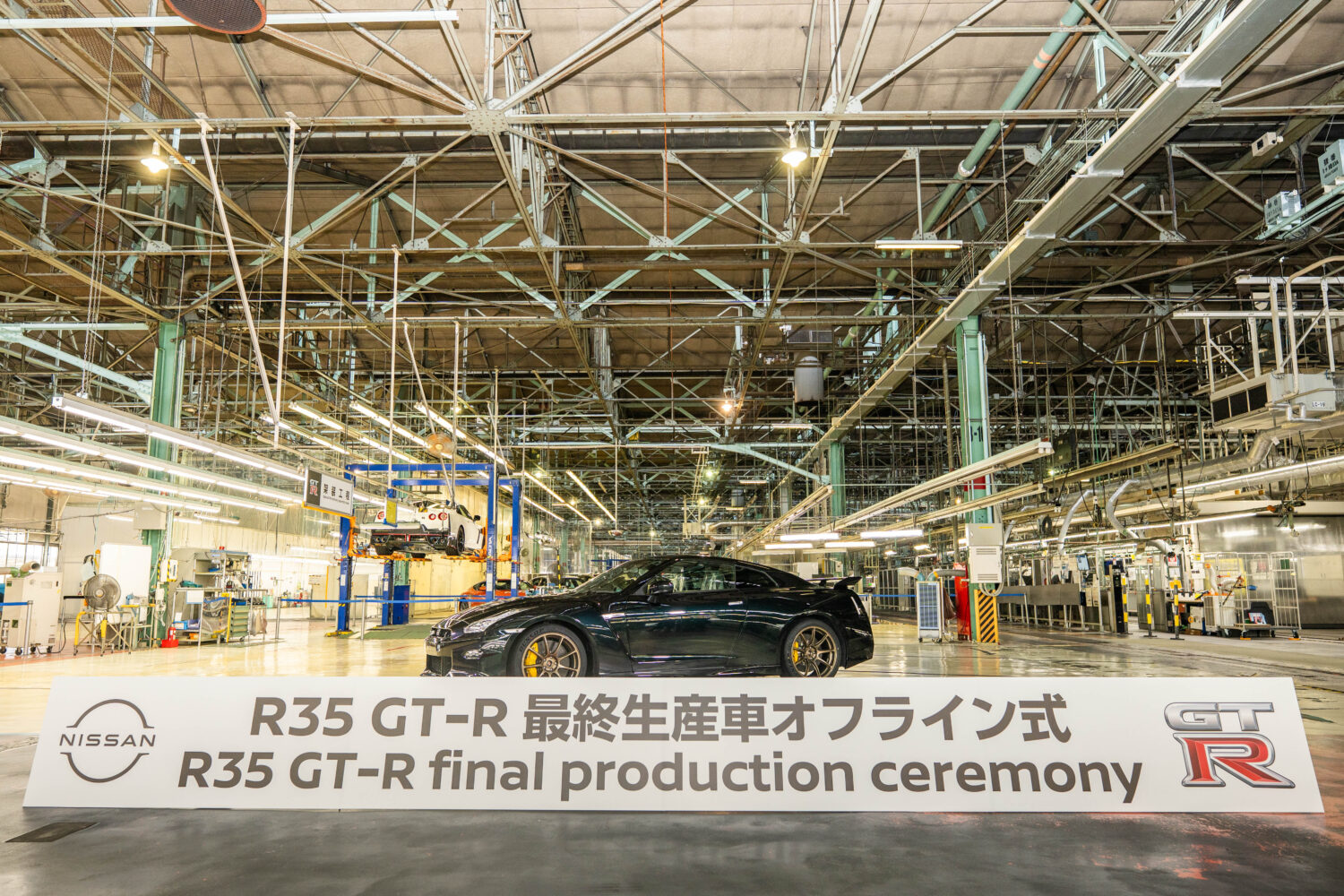 日産R35 GT-R 最終生産車のオフライン式を栃木工場で開催 最後の一台は国内へ