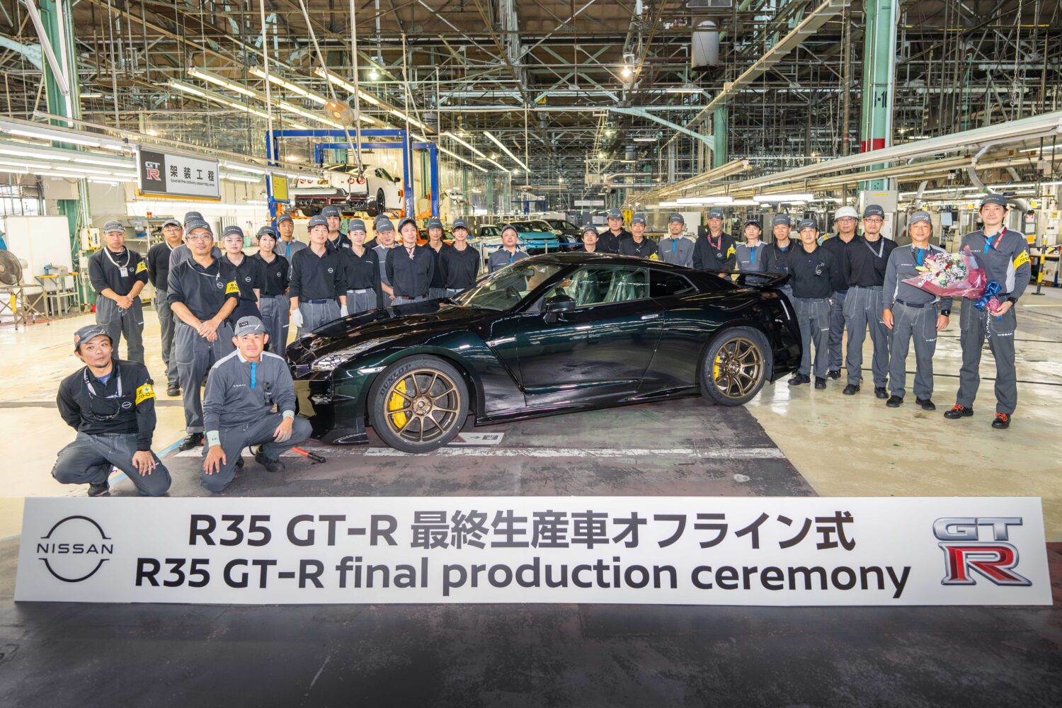 日産R35 GT-R 最終生産車のオフライン式を栃木工場で開催 最後の一台は国内へ