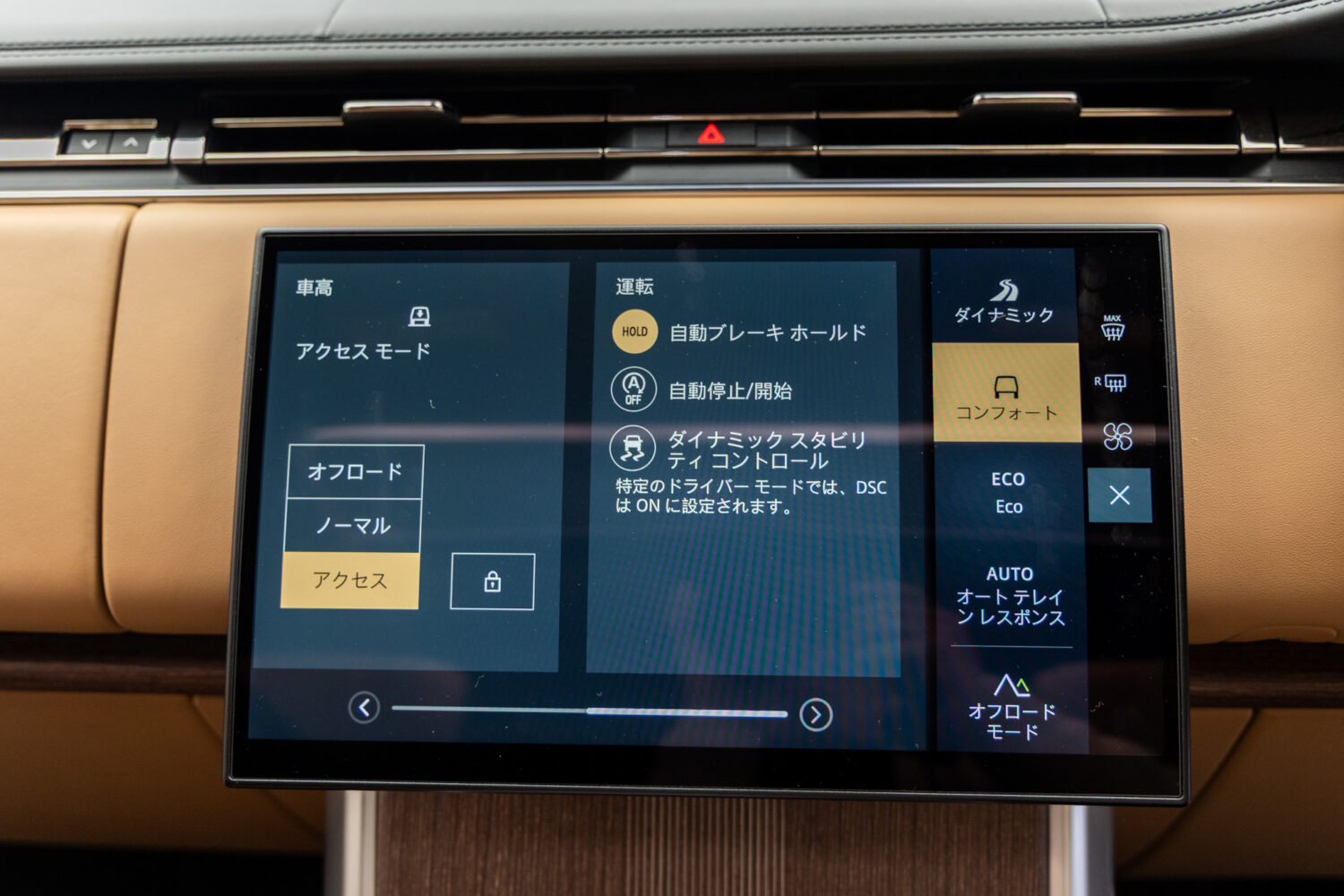 レンジローバー オートバイオグラフィ3.0L D300 SWB 4WD