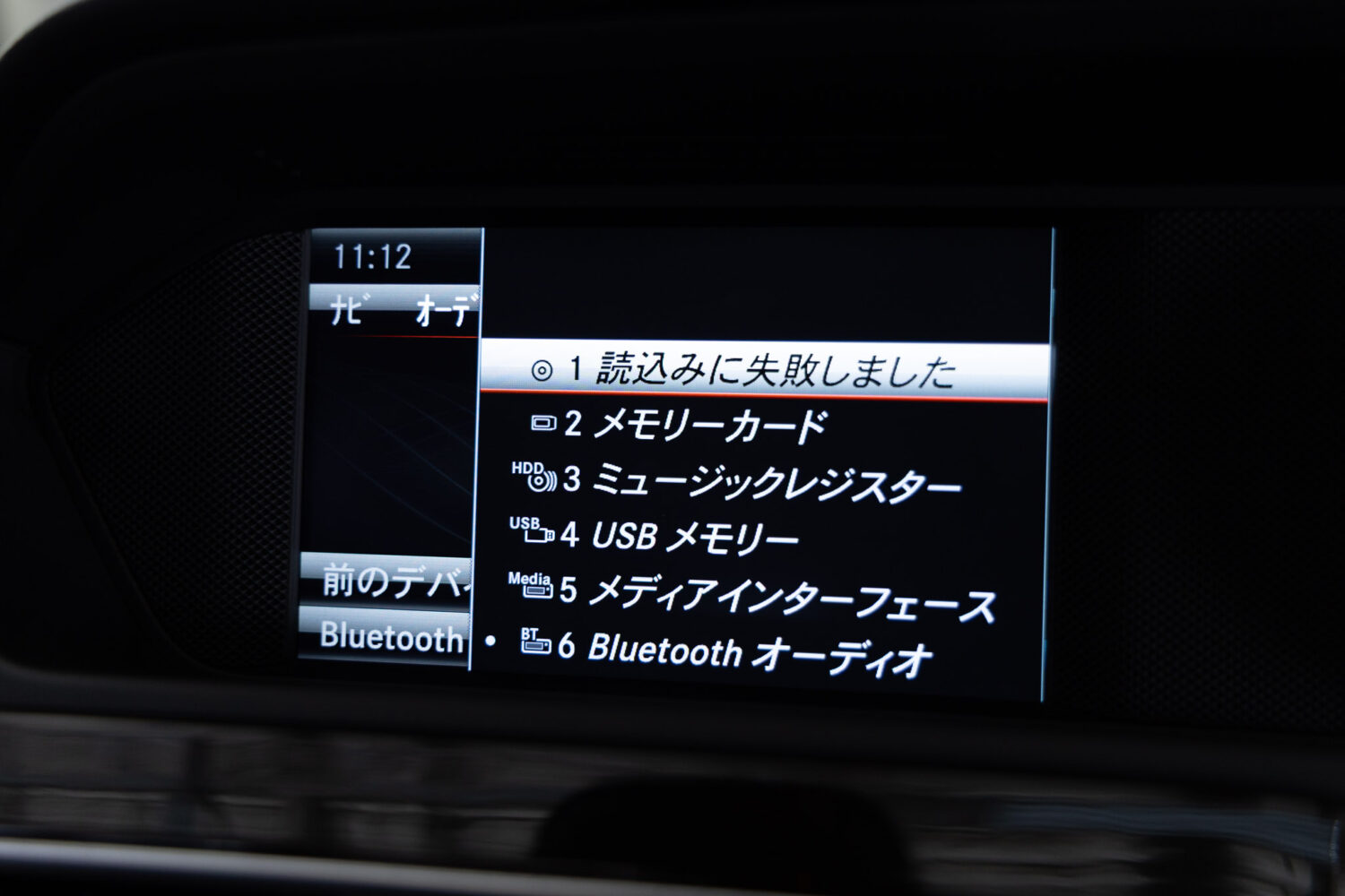 Cクラスステーションワゴン C63 AMG