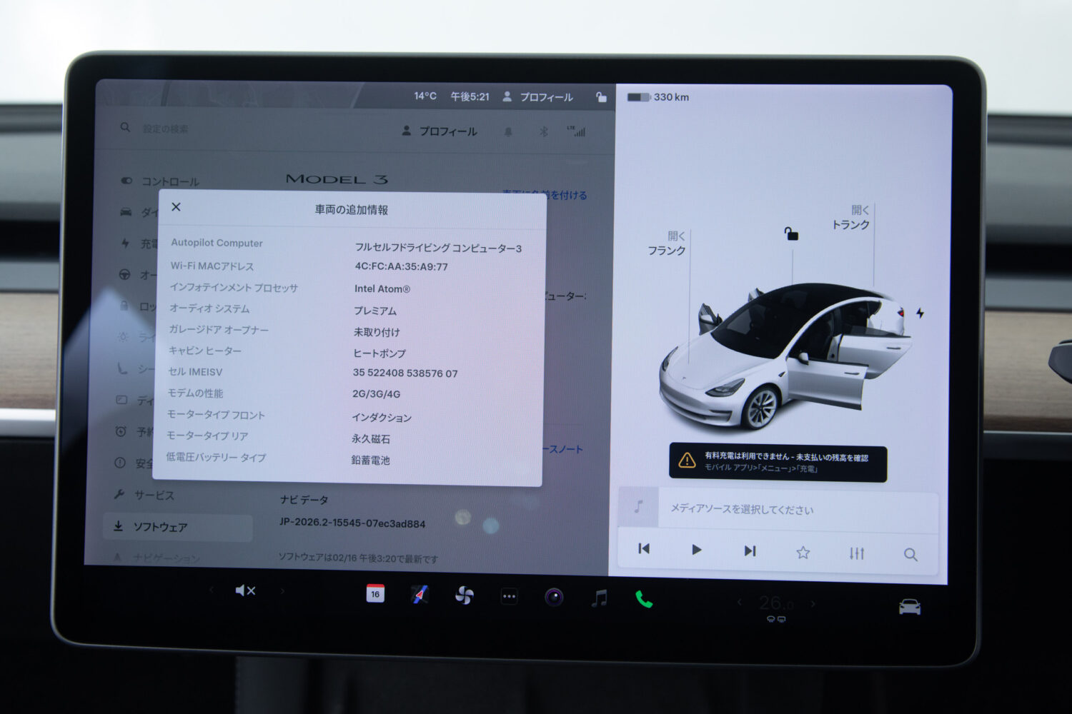 モデル3 ロングレンジ デュアルモーター 4WD