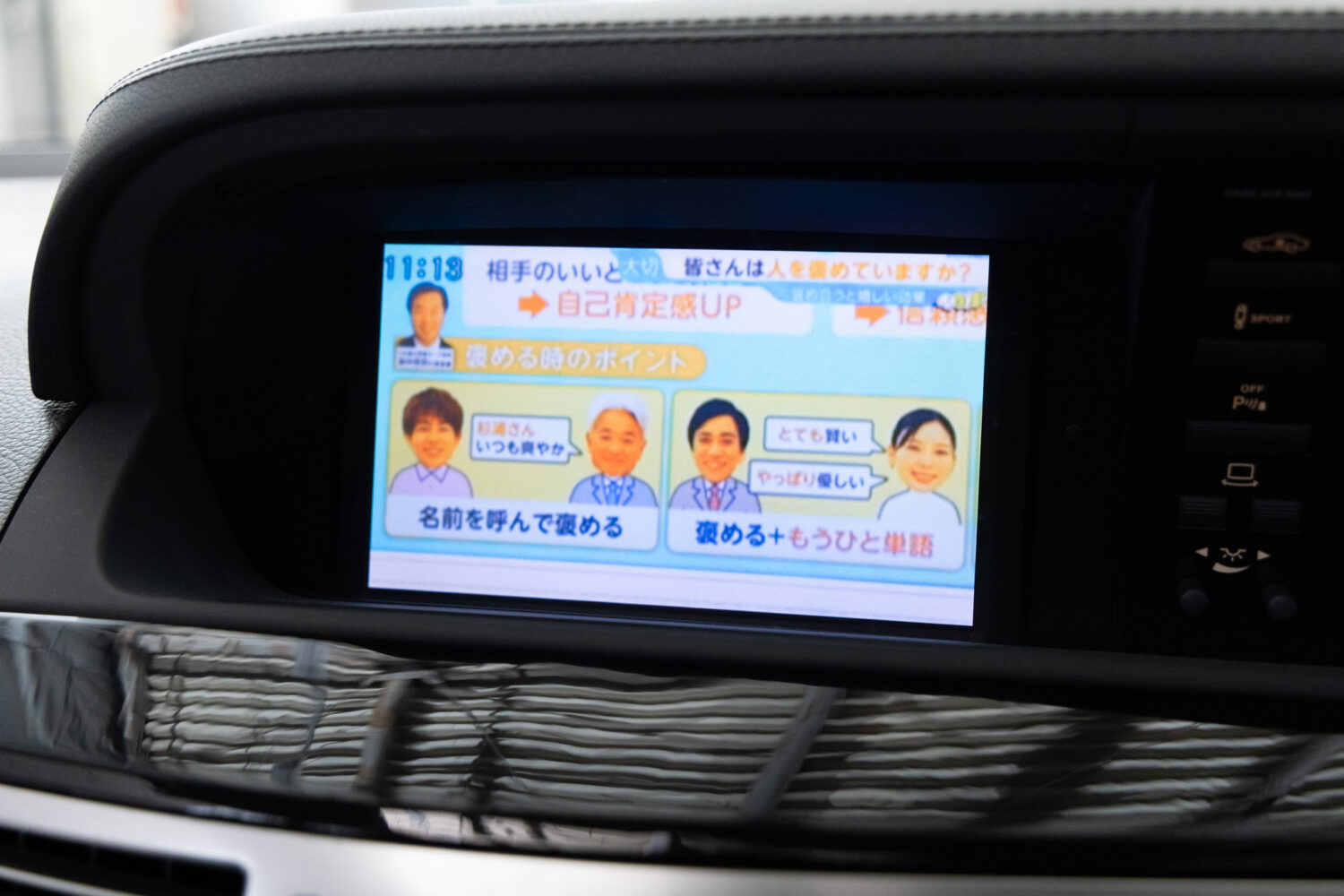 Sクラス S350 BlueEFFICIENCY グランドエディション