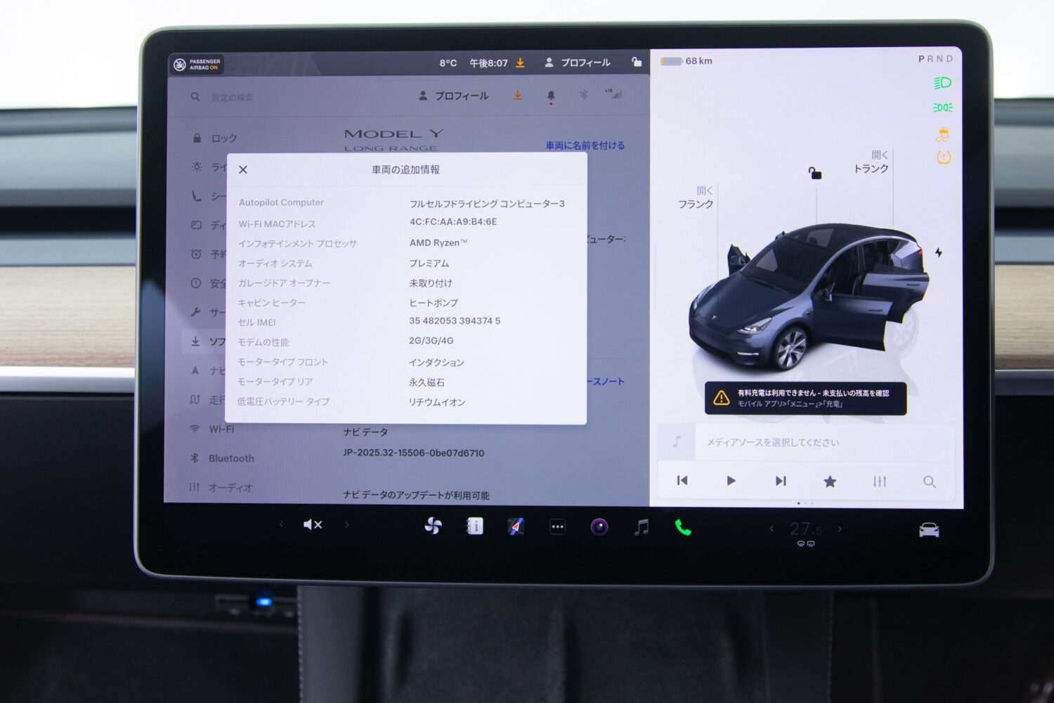 モデルY ロングレンジ デュアルモーター 4WD
