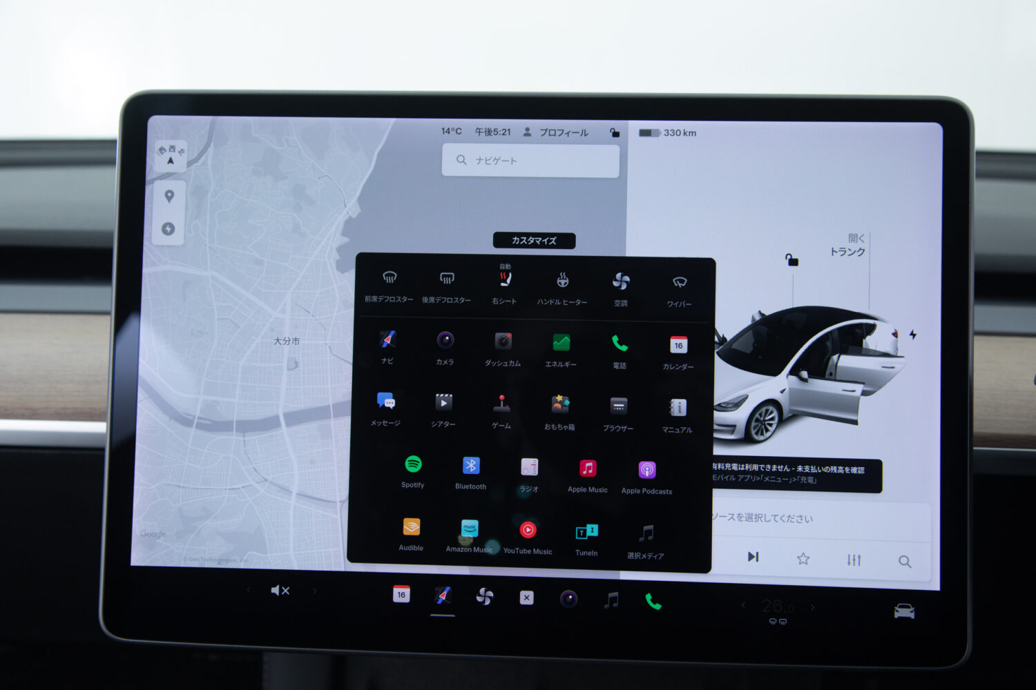 モデル3 ロングレンジ デュアルモーター 4WD