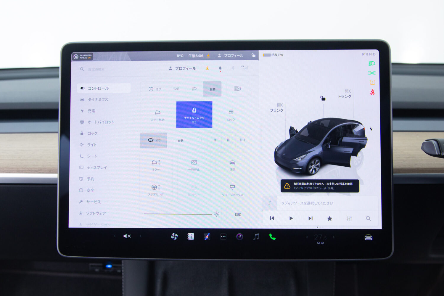 モデルY ロングレンジ デュアルモーター 4WD