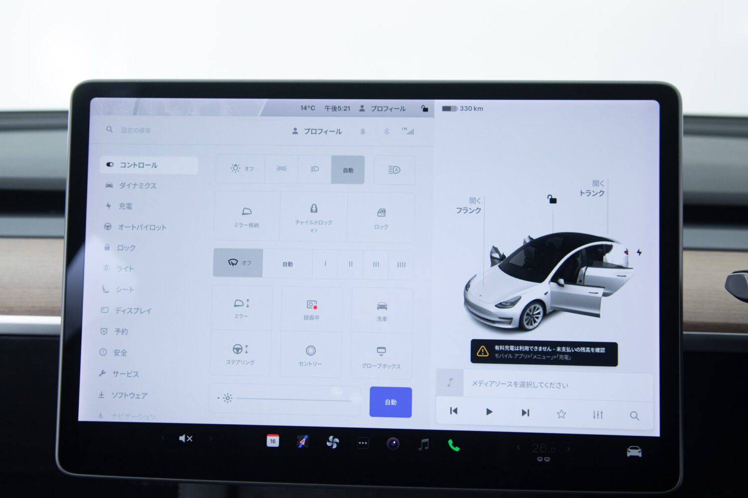 モデル3 ロングレンジ デュアルモーター 4WD