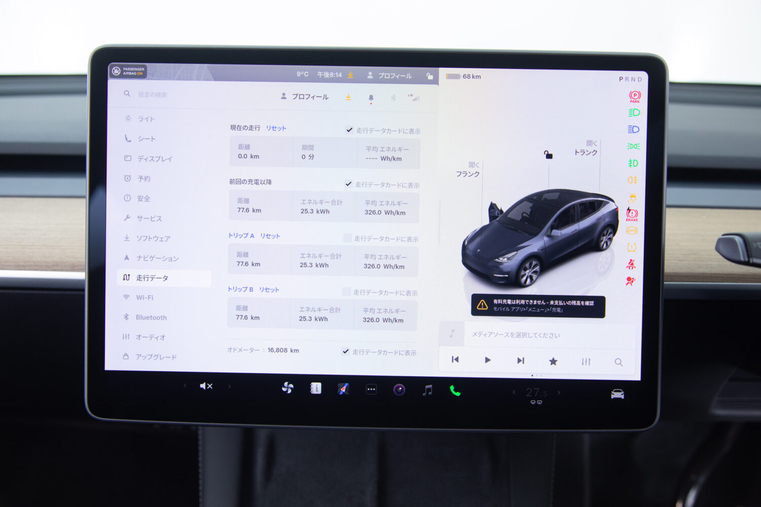 モデルY ロングレンジ デュアルモーター 4WD