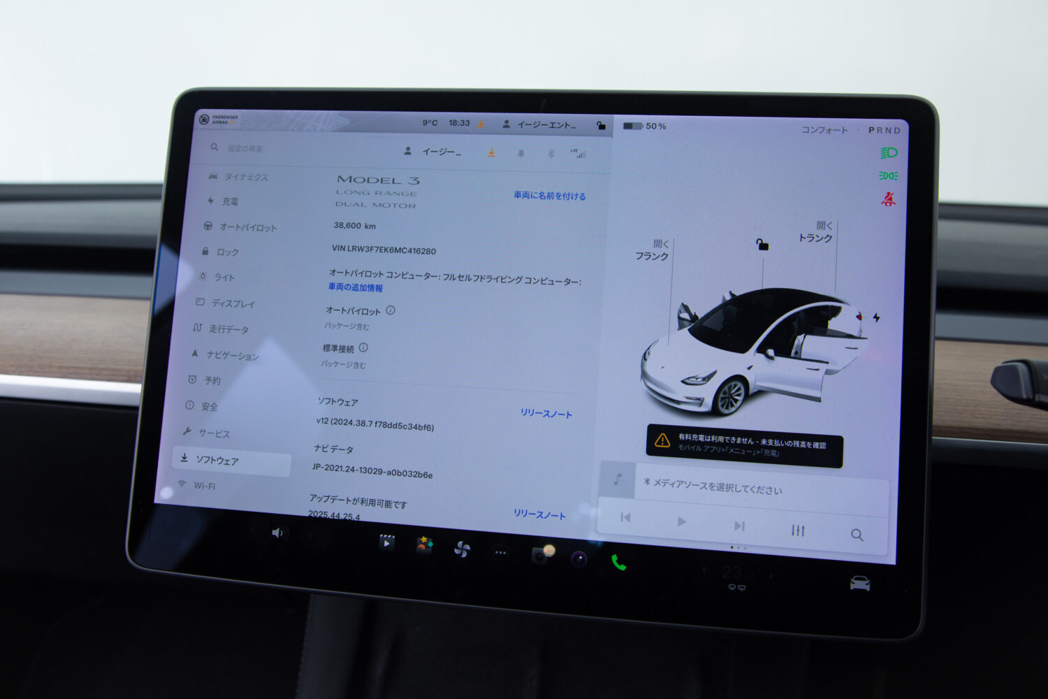 モデル3 ロングレンジ デュアルモーター 4WD