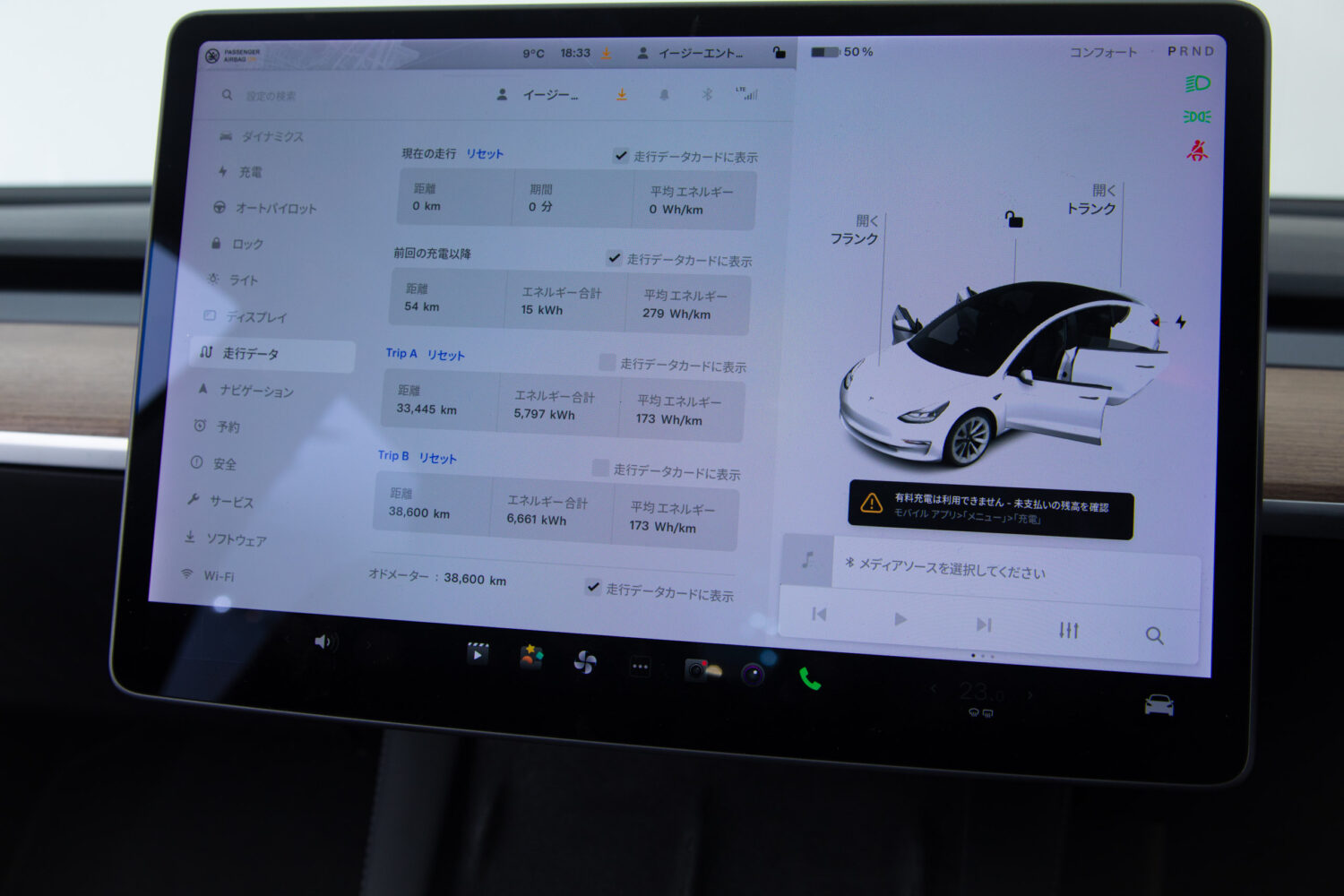 モデル3 ロングレンジ デュアルモーター 4WD