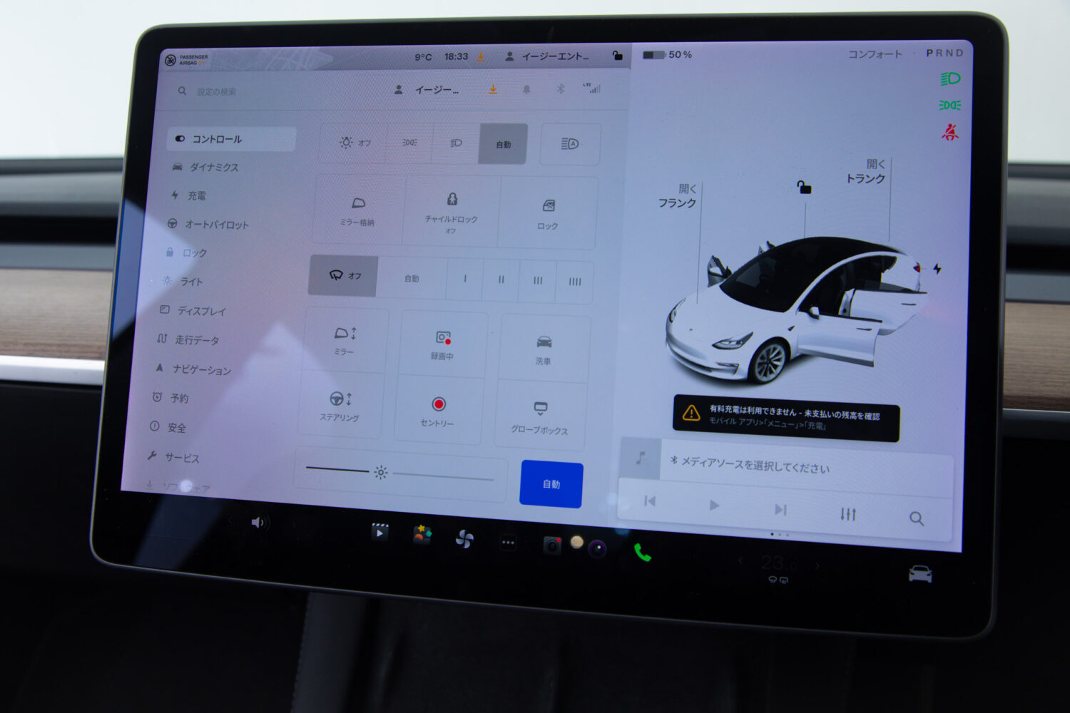 モデル3 ロングレンジ デュアルモーター 4WD