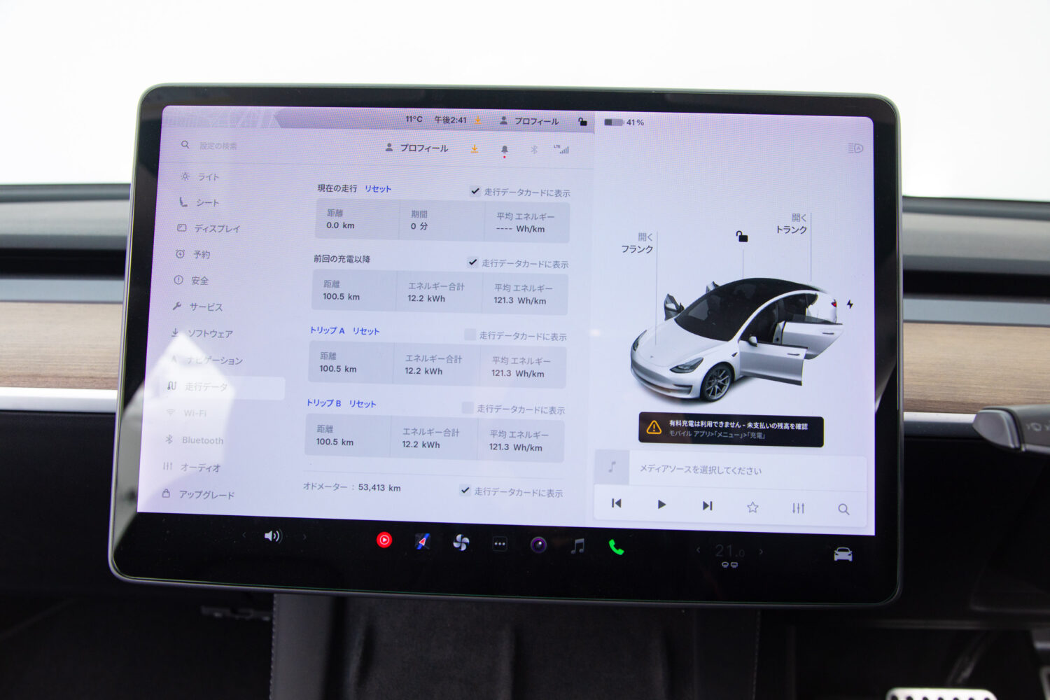 モデル3 スタンダードレンジプラス