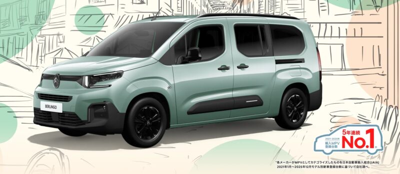 輸入車MPVセグメントで5年連続登録台数No.1　シトロエン・ベルランゴ