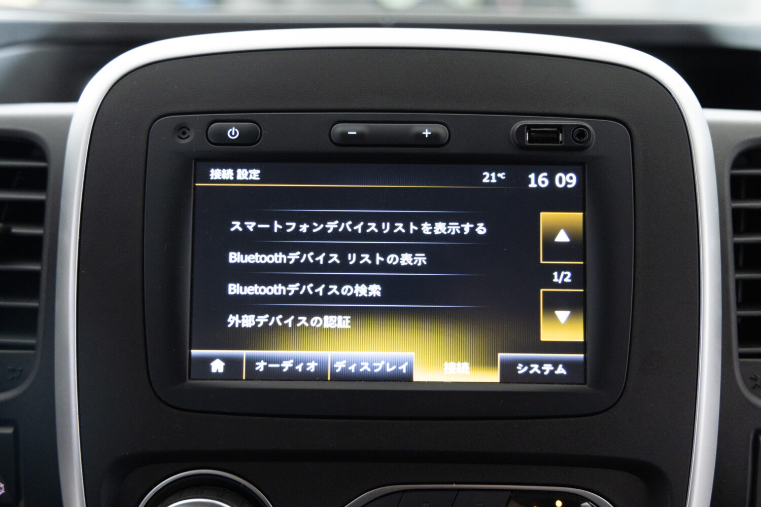 トラフィック スペースクラス