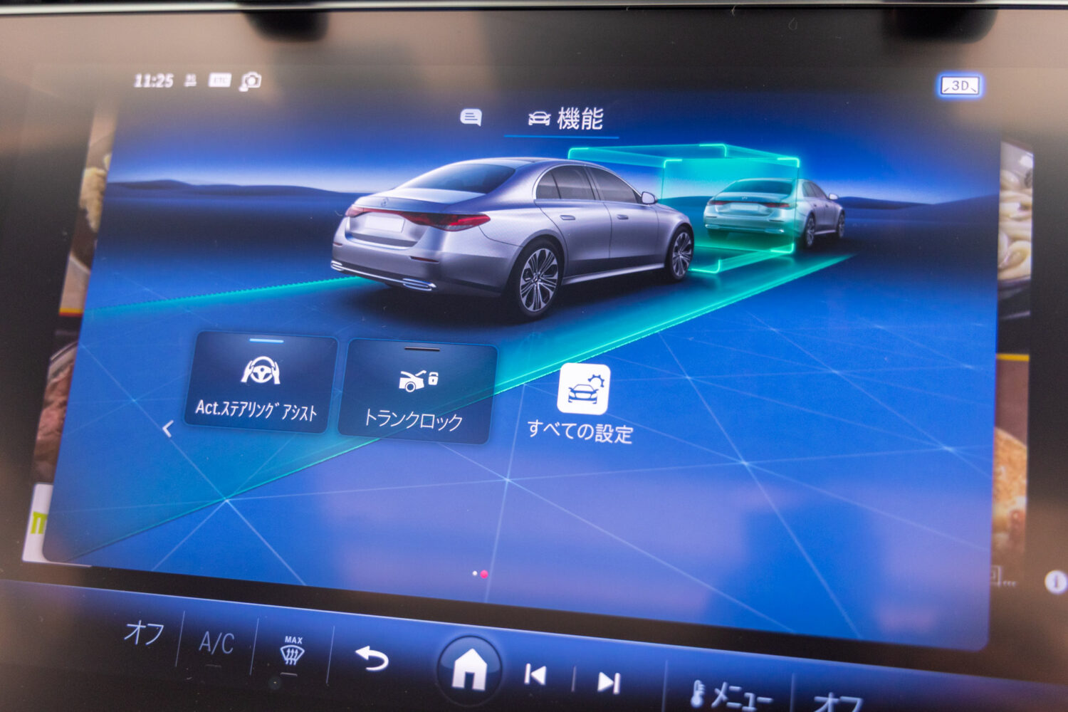 Eクラス E300エクスクルーシブ AMGライン(ISG)