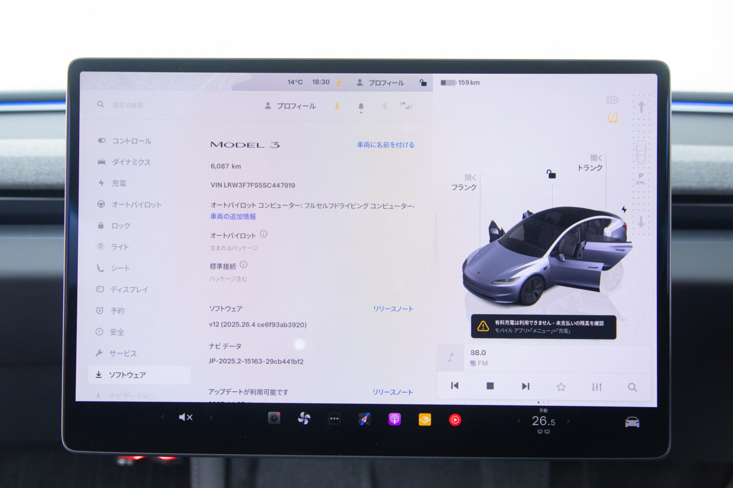 テスラ モデル3 RWD