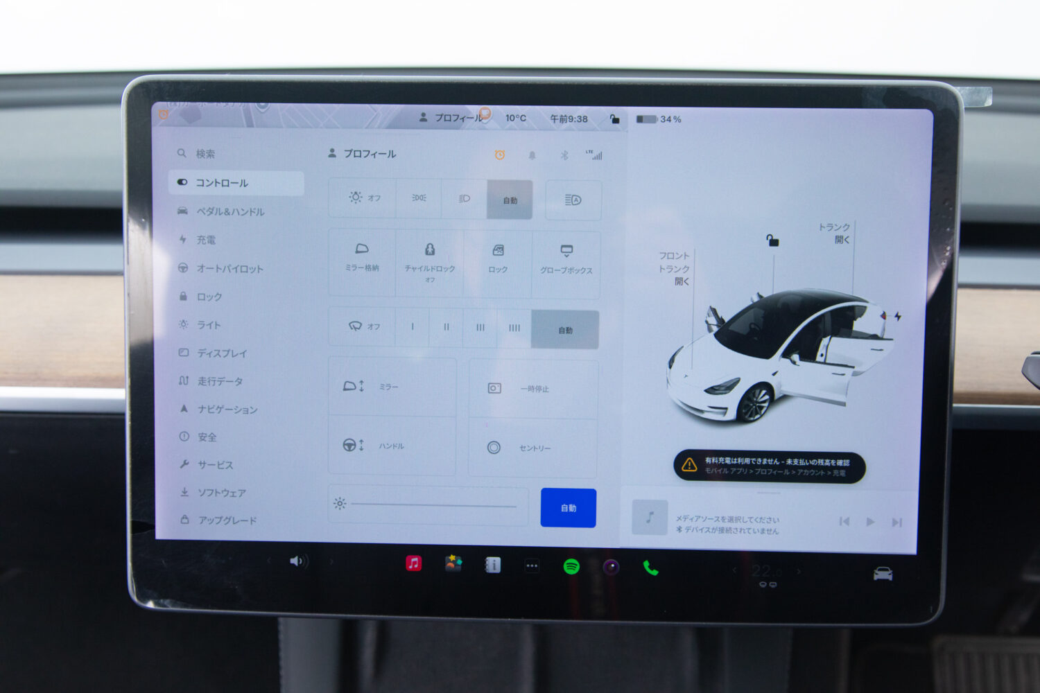 モデル3 ロングレンジ デュアルモーター 4WD