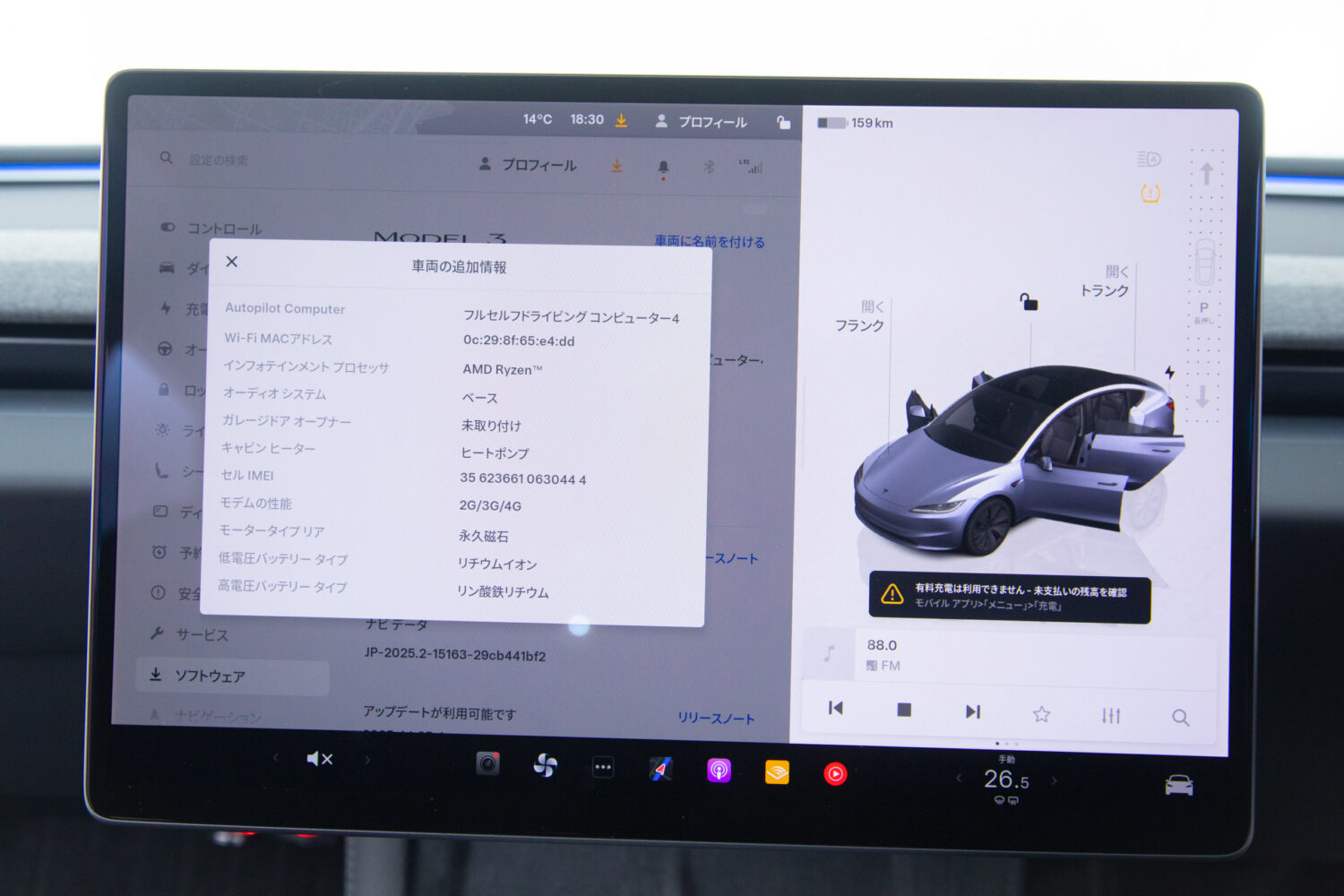 テスラ モデル3 RWD