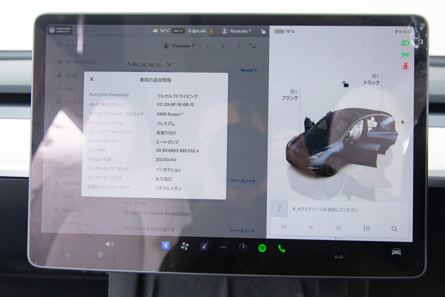 モデルY ロングレンジ デュアルモーター 4WD