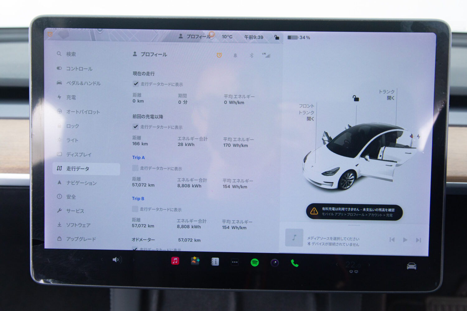 モデル3 ロングレンジ デュアルモーター 4WD