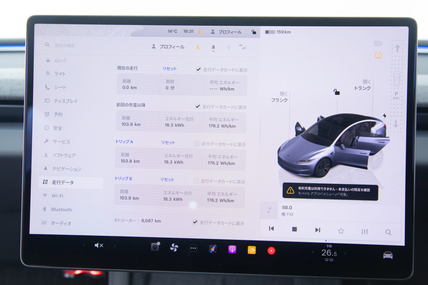 テスラ モデル3 RWD