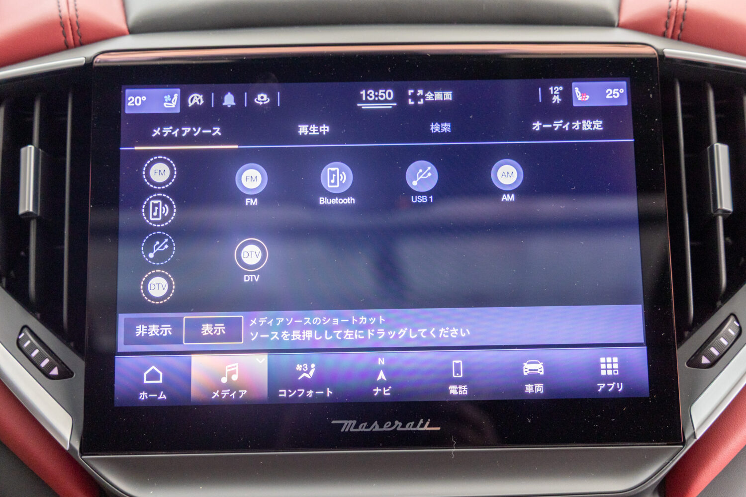 ギブリ トロフェオ　左H