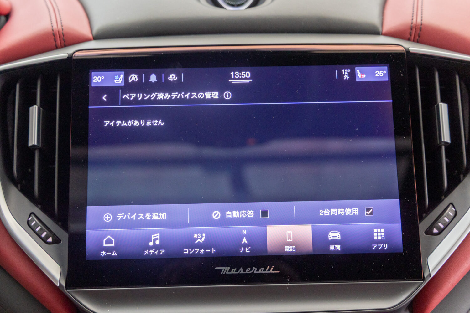 ギブリ トロフェオ　左H