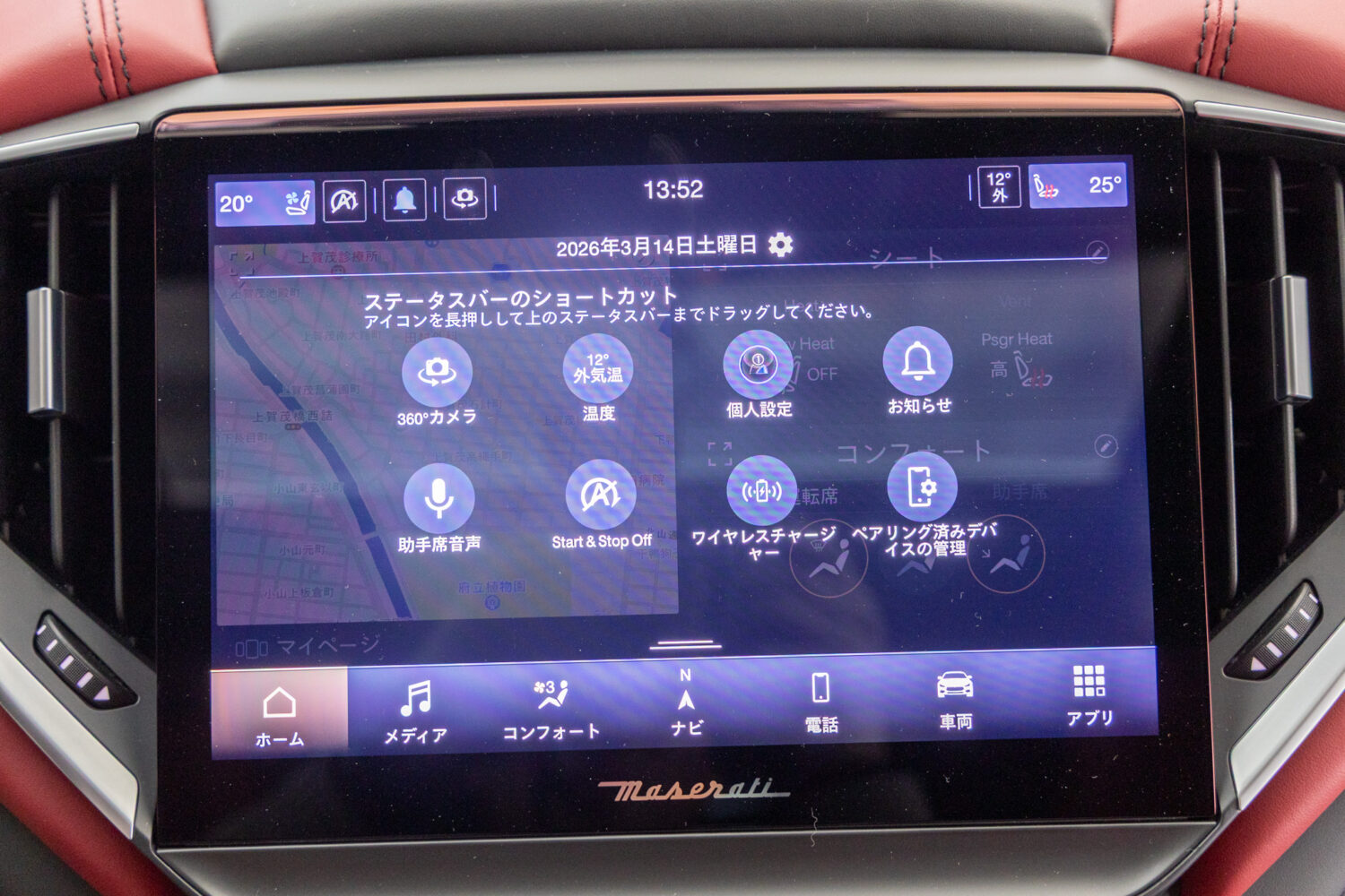 ギブリ トロフェオ　左H
