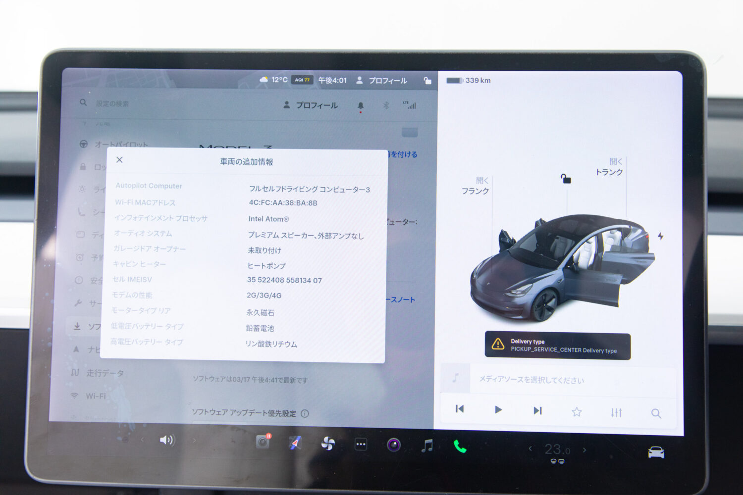 モデル3 スタンダードレンジプラス