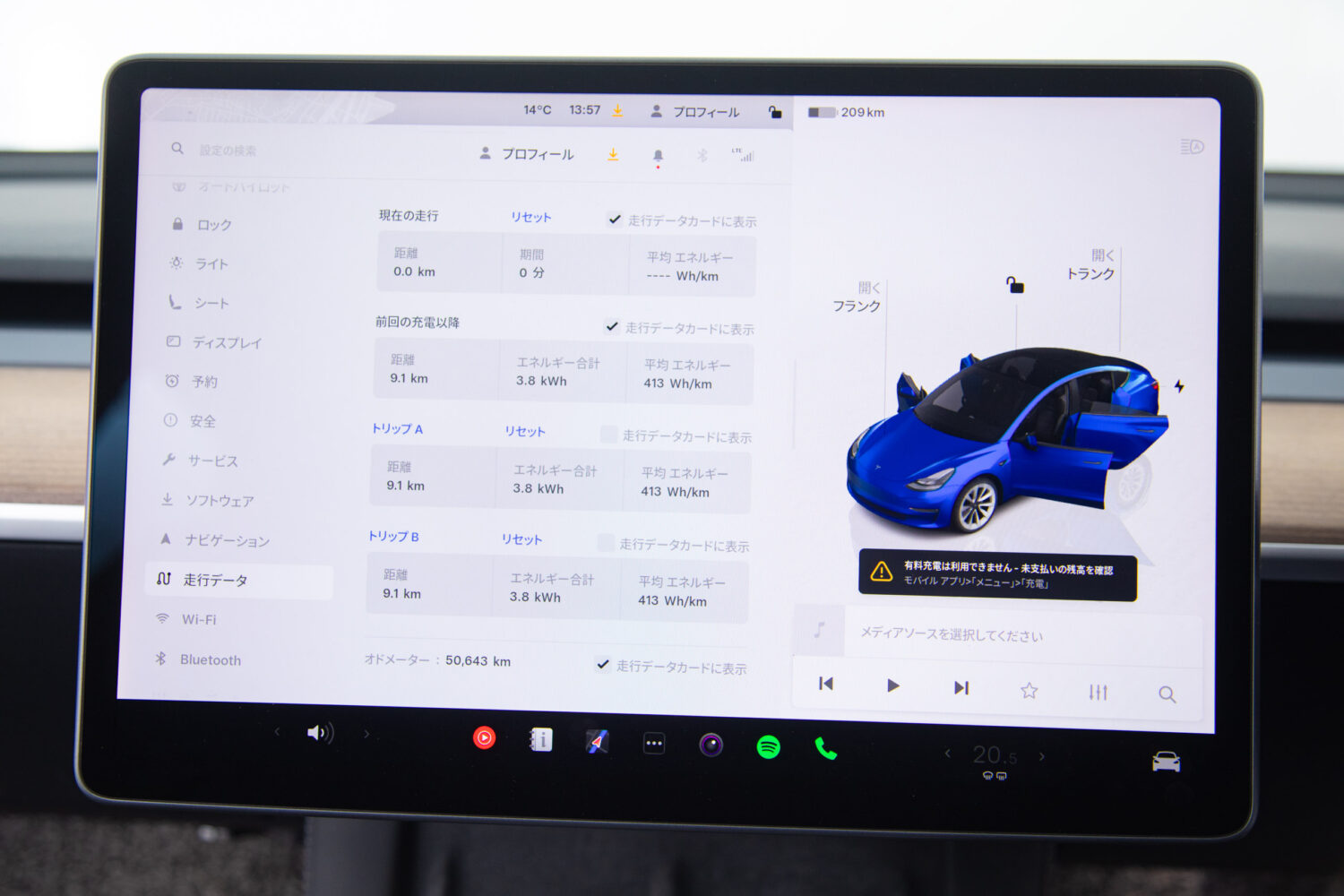 モデル3 ロングレンジ デュアルモーター 4WD