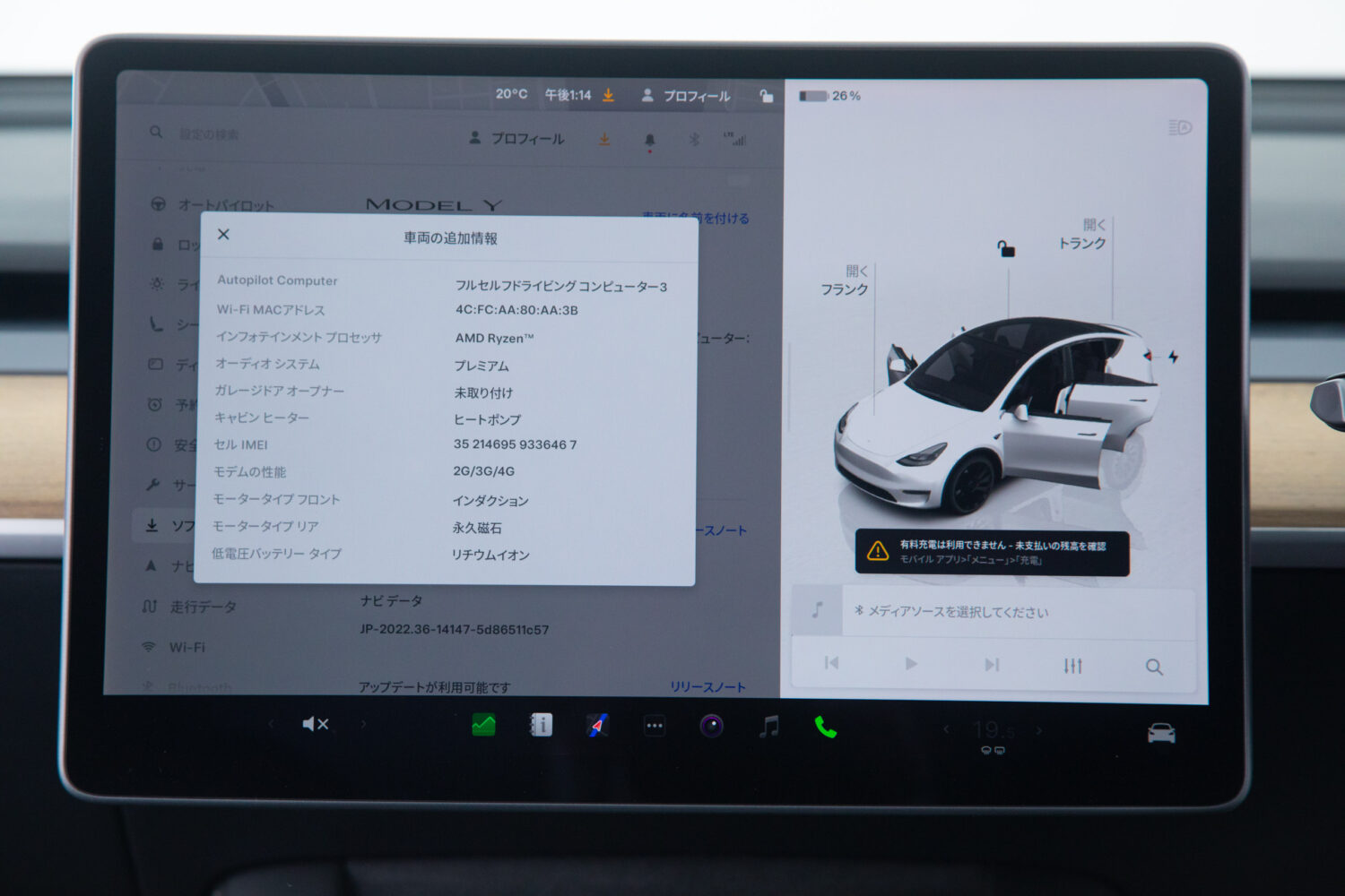 モデルY パフォーマンス 4WD