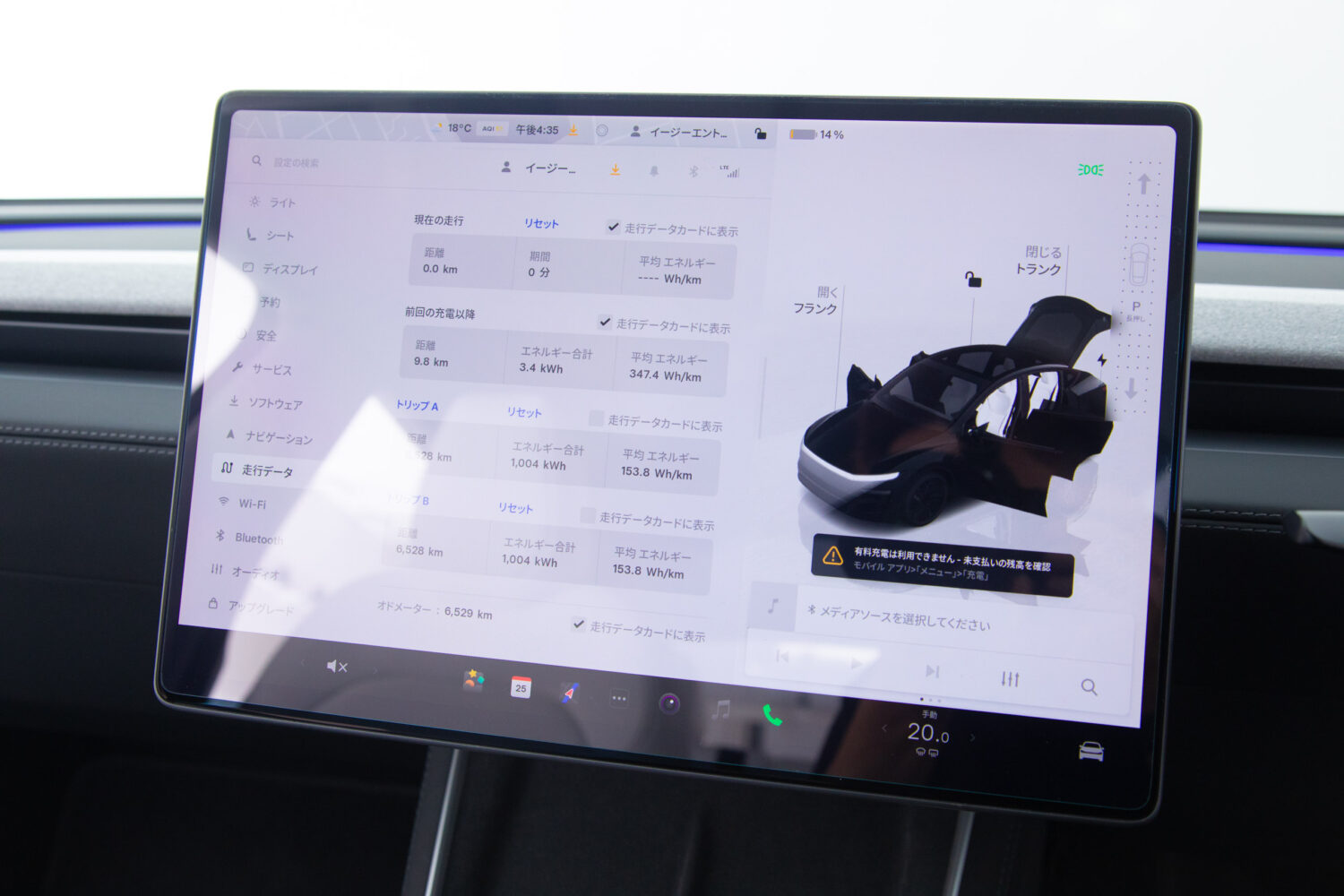 モデルY ロングレンジ 4WD