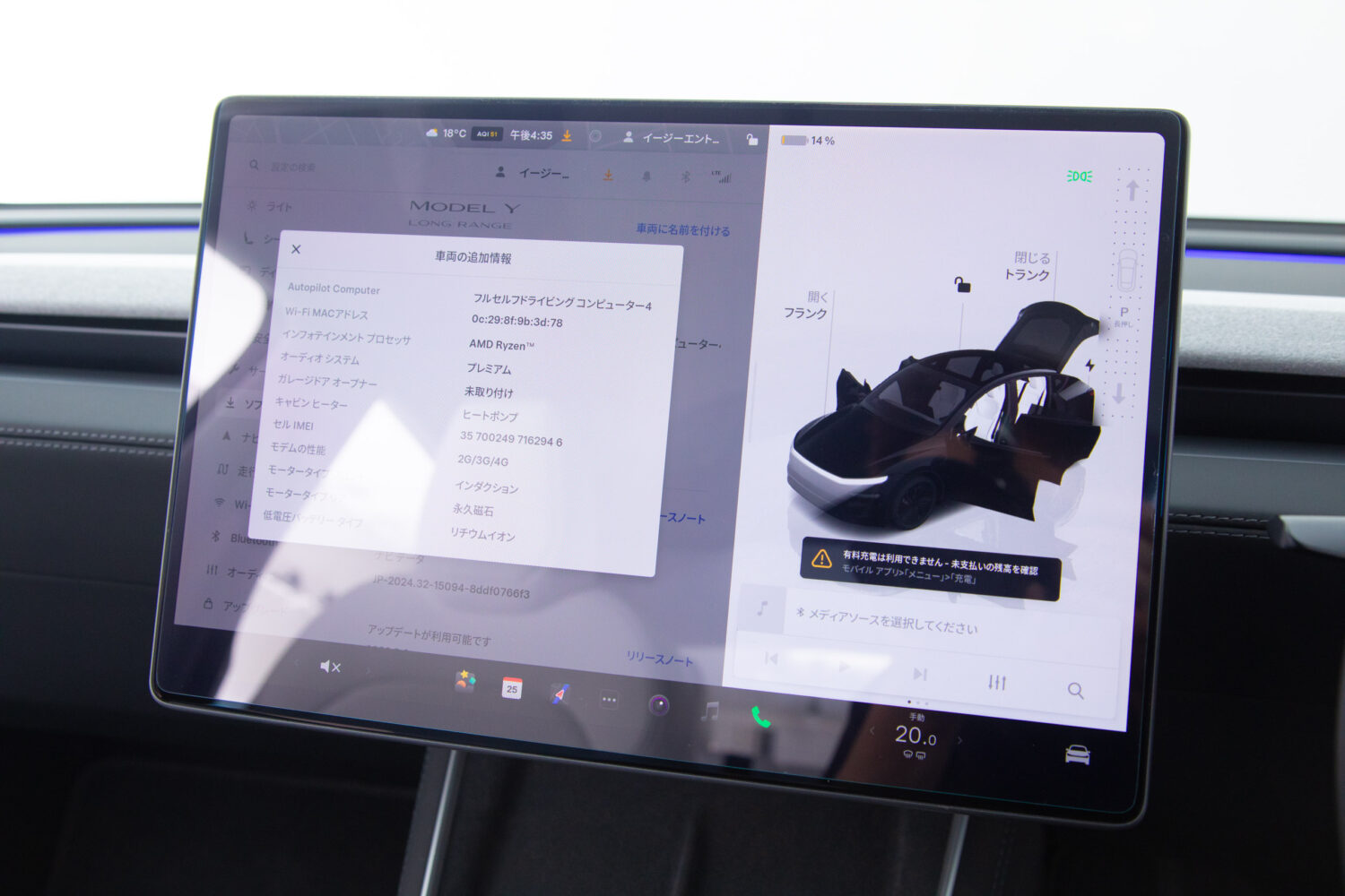 モデルY ロングレンジ 4WD