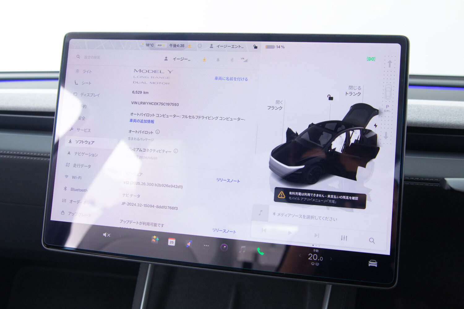 モデルY ロングレンジ 4WD