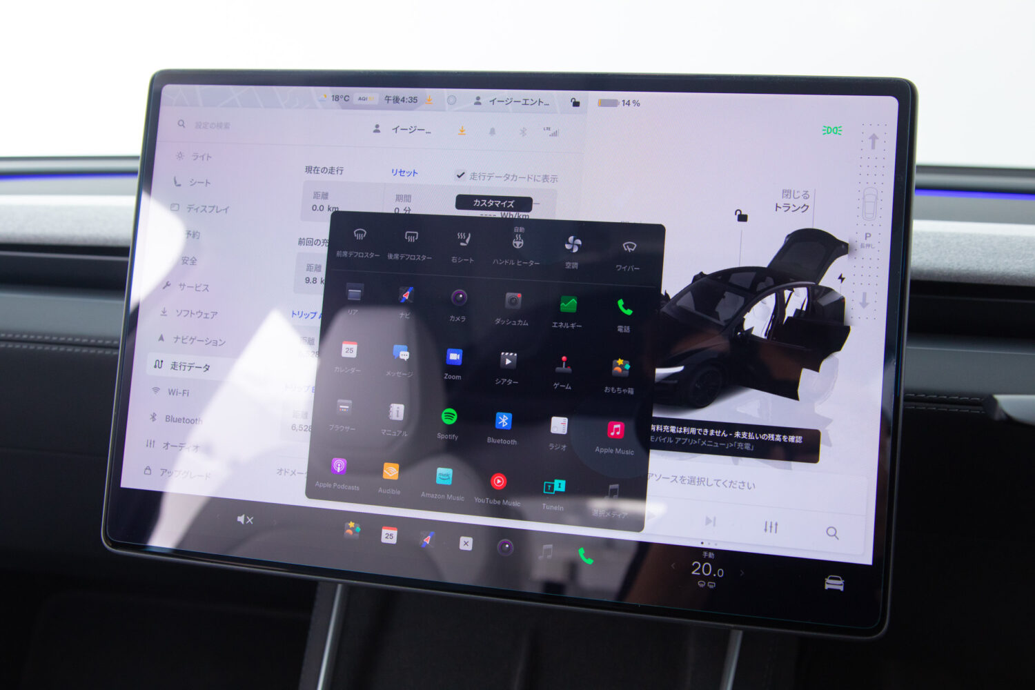 モデルY ロングレンジ 4WD