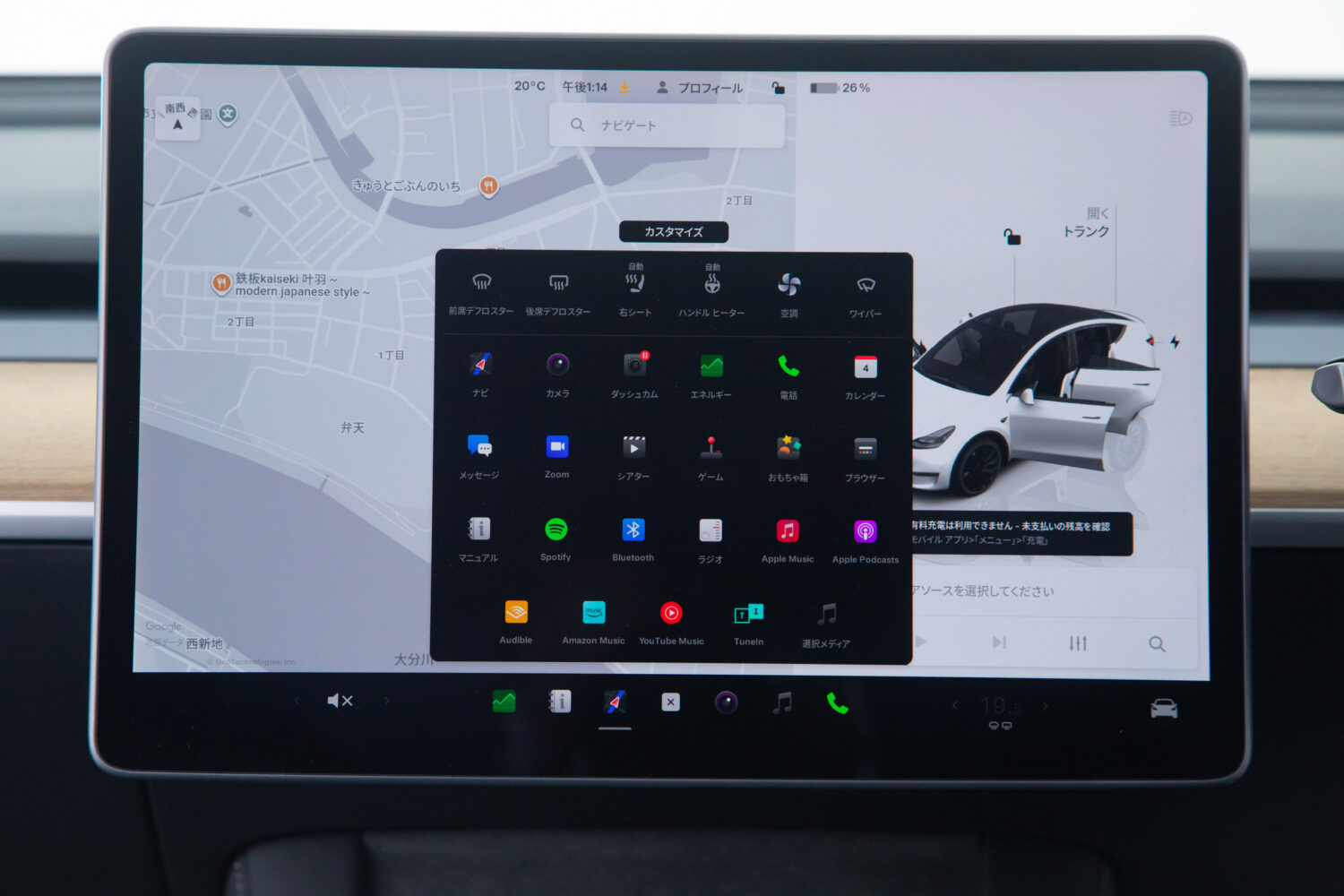 モデルY パフォーマンス 4WD