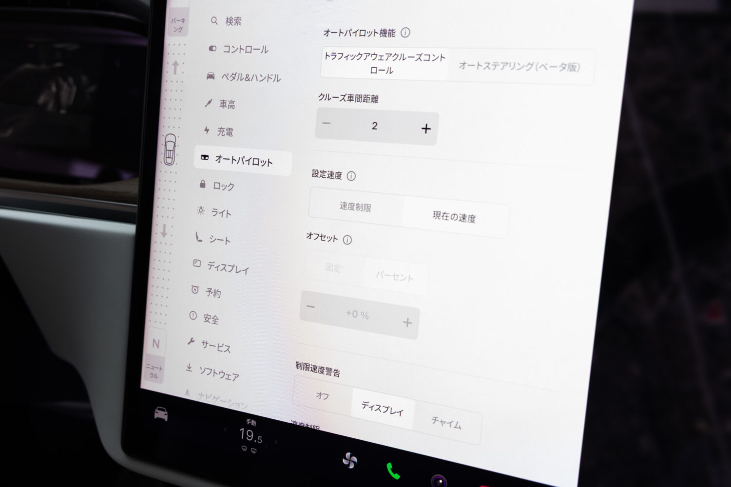 モデルX デュアルモーター AWD