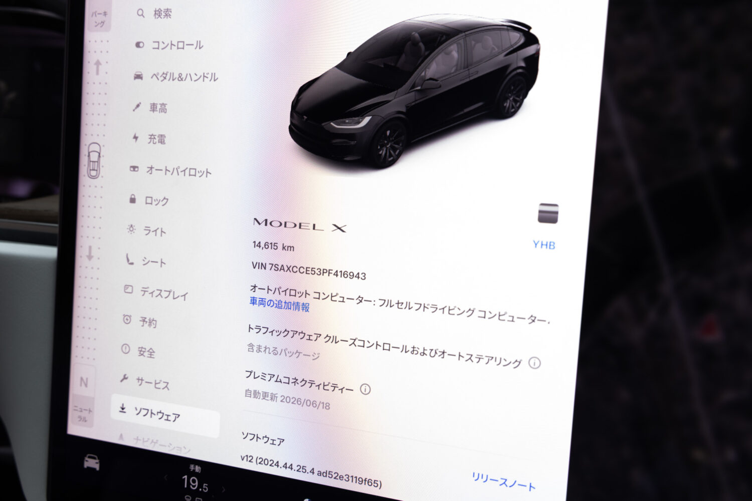 モデルX デュアルモーター AWD