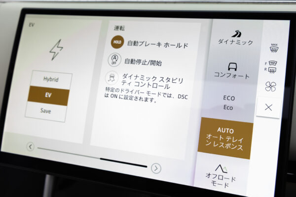 レンジローバー オートバイオグラフィ 3.0L P550e SWD 4WD