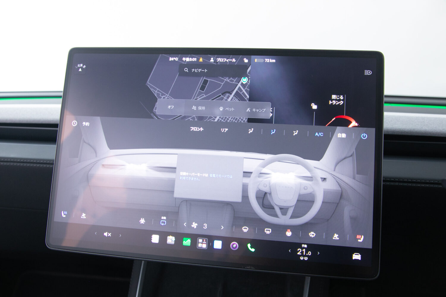 モデルY LAUNCH SERIES デュアルモーター AWD ロングレンジ 4WD