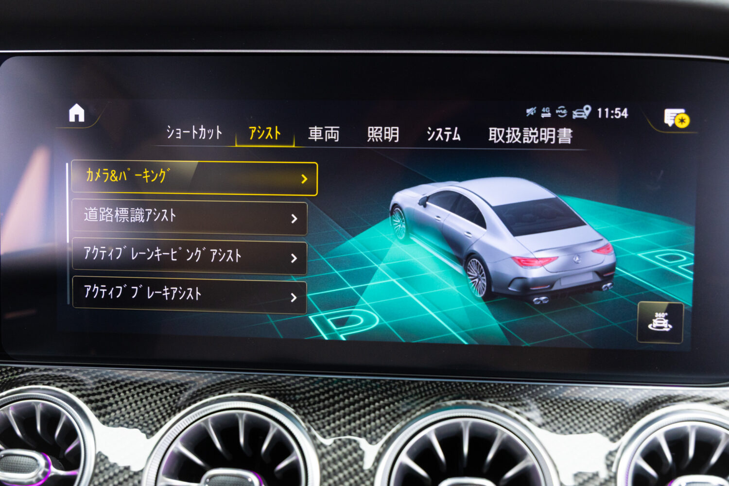 CLSクラス CLS53 4マチック＋ EDITION1