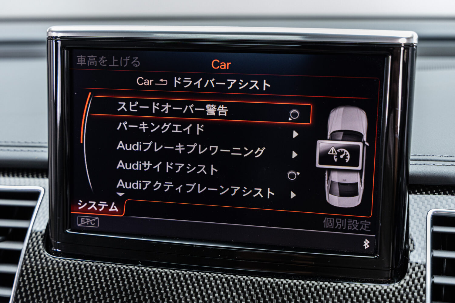 S8プラス 4WD