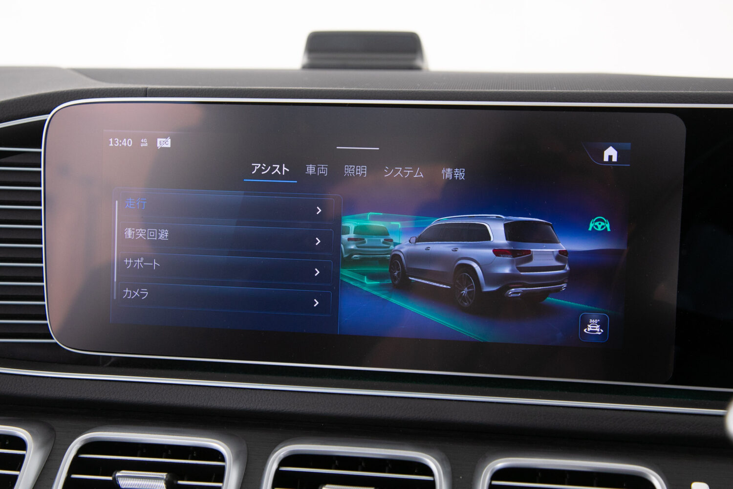 GLSクラス GLS450d 4マチック ISG搭載 AMGラインPKG